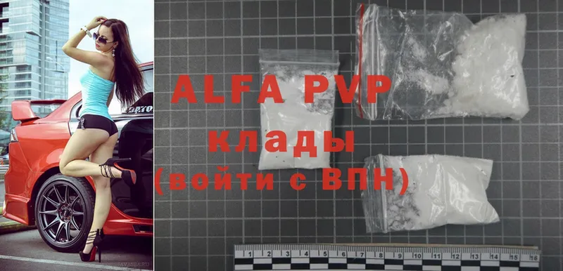 Alfa_PVP Соль Жердевка